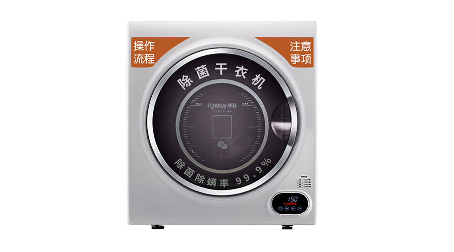 酒店共享干衣機如何操作使用？