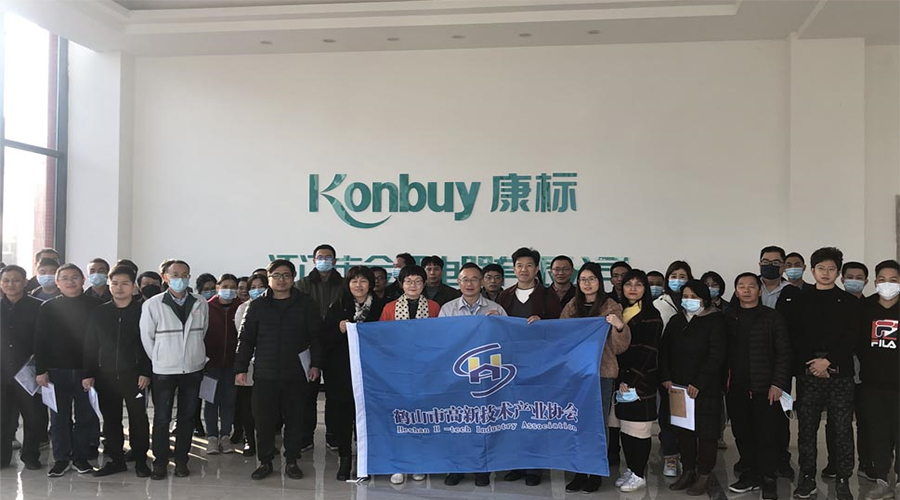 高新技術(shù)企業(yè)精益生產(chǎn)——金環(huán)電器，卓越的現(xiàn)場管控項目實踐分享活動