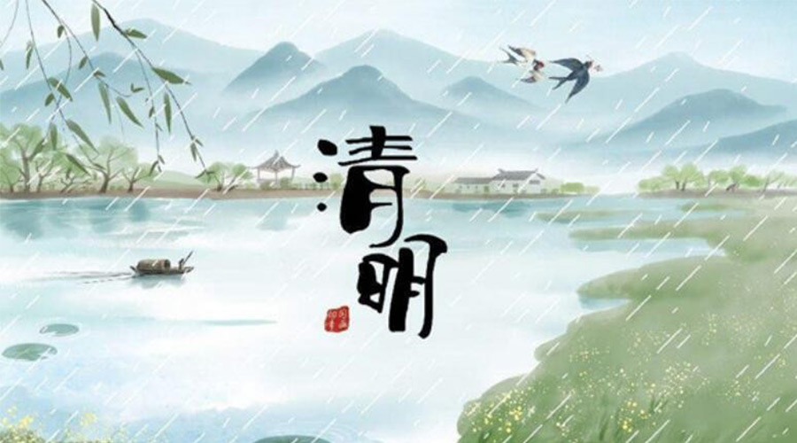 清明時節(jié)！金環(huán)電器提醒大家要注意的事項