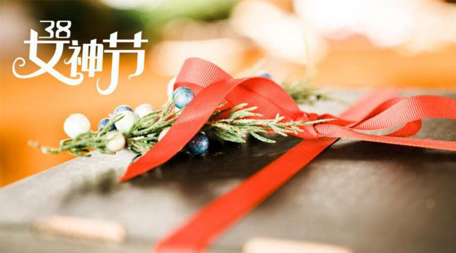 暖心實用！女神節(jié)禮物送什么好 金環(huán)電器來告訴你