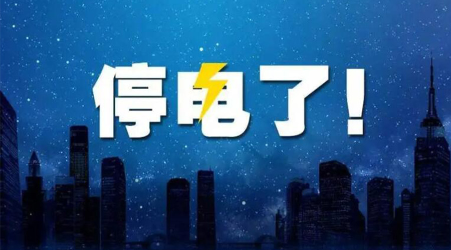 成都停電引熱議！如何讓衣物烘干機更省電節(jié)能