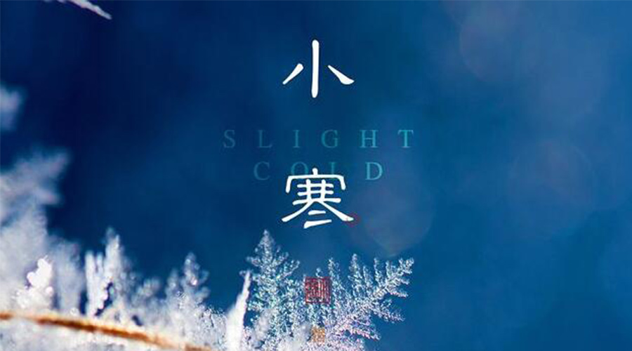 小寒時(shí)節(jié)！金環(huán)電器提醒大家要注意的事項(xiàng)