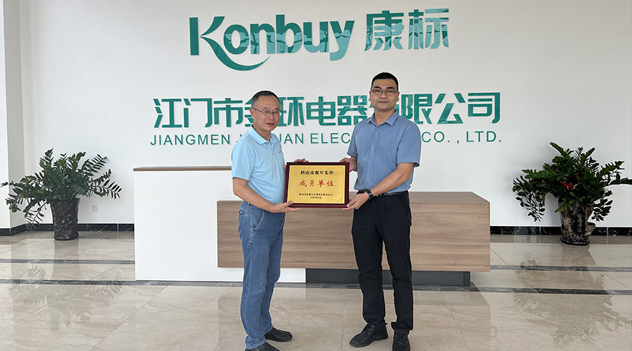 祝賀！金環(huán)電器獲得鶴山市“擁軍先鋒成員單位”榮譽(yù)稱(chēng)號(hào)