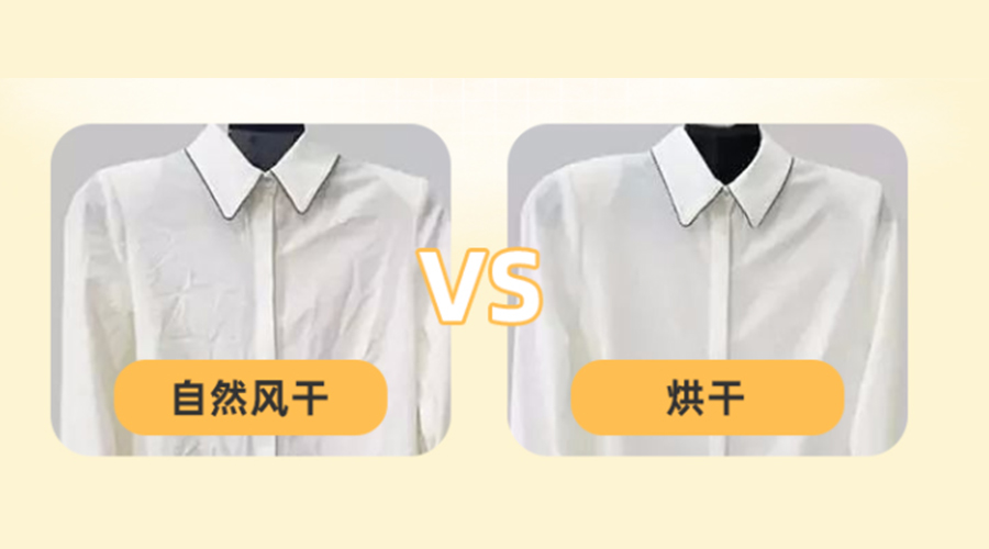 衣服護理知識：衣服出現(xiàn)褶皺時如何處理？