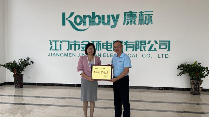 喜訊！金環(huán)電器榮獲2020年度納稅貢獻(xiàn)獎(jiǎng)