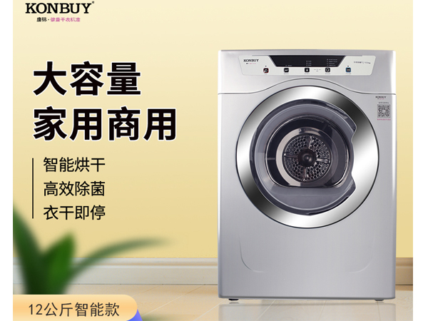 商用干衣機(jī) 商用干衣機(jī)