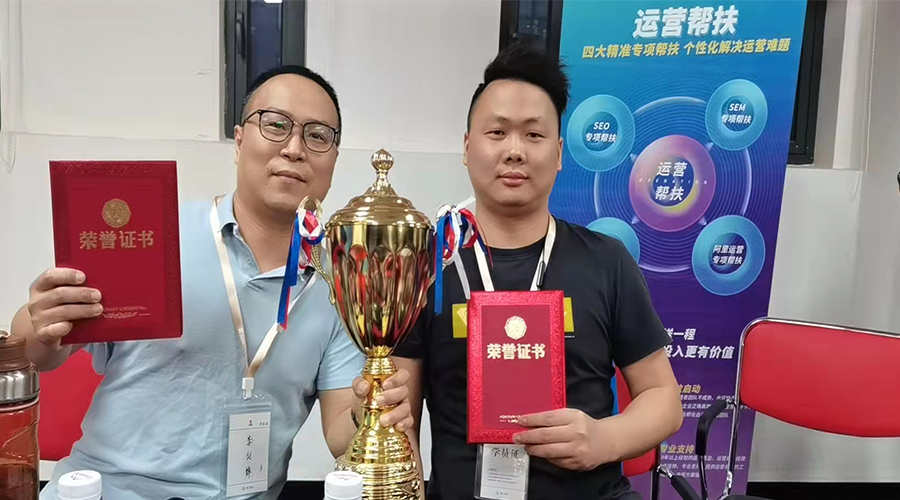 祝賀！金環(huán)電器勇奪“網(wǎng)站運(yùn)營(yíng)培訓(xùn)”冠軍團(tuán)隊(duì)榮譽(yù)