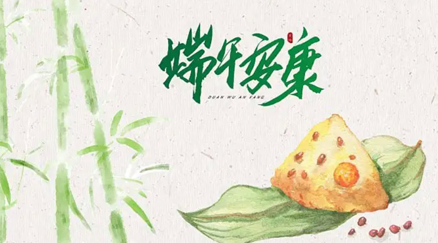 端午節(jié)吃粽子、賽龍舟的由來(lái)是什么？金環(huán)電器來(lái)告訴你