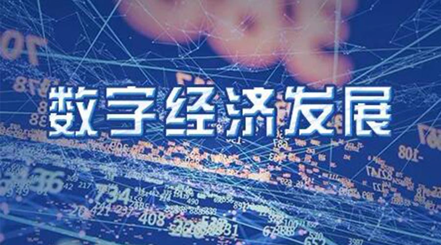 世界互聯(lián)網(wǎng)大會(huì)成立！金環(huán)電器大力發(fā)展數(shù)字經(jīng)濟(jì) 提升市場(chǎng)競(jìng)爭(zhēng)力