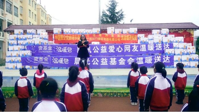金環(huán)電器：溫暖傳遞，點(diǎn)亮云南山區(qū)兒童的冬日希望