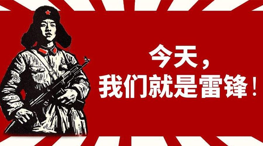 3月5日學雷鋒日！金環(huán)電器致敬我們身邊的雷鋒！