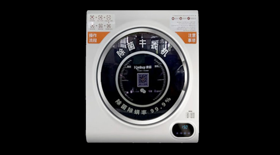 實(shí)物講解！共享干衣機(jī)是否有除菌功能