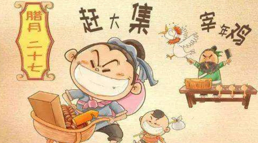 臘月二十七有什么習(xí)俗？金環(huán)電器告訴你