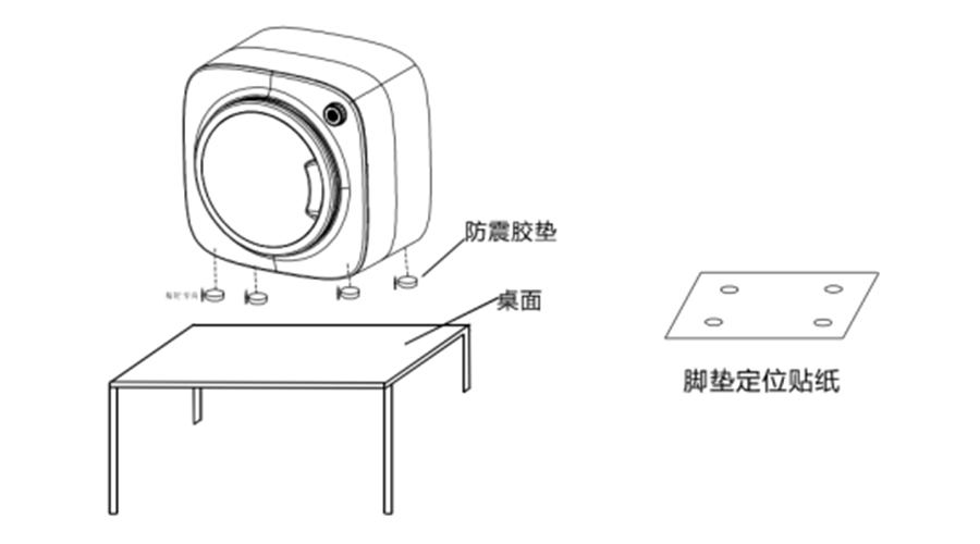 內衣干衣機防震腳墊如何安裝穩(wěn)固？